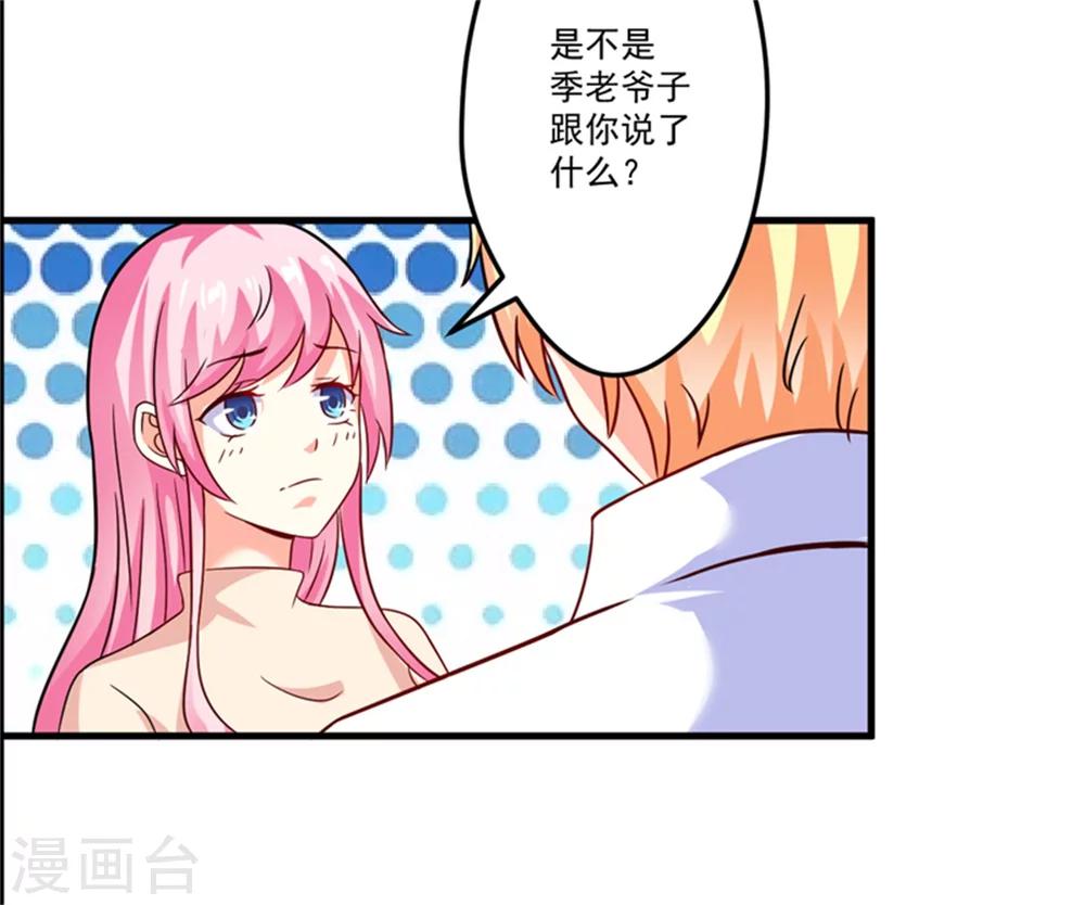 第87话 梦魇-第90话