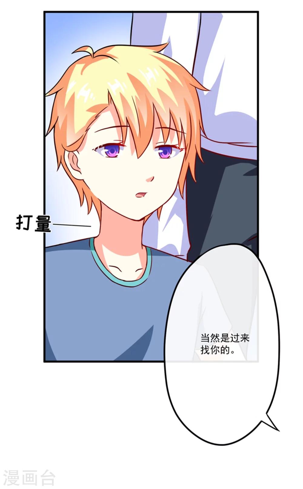 第87话 梦魇-第90话