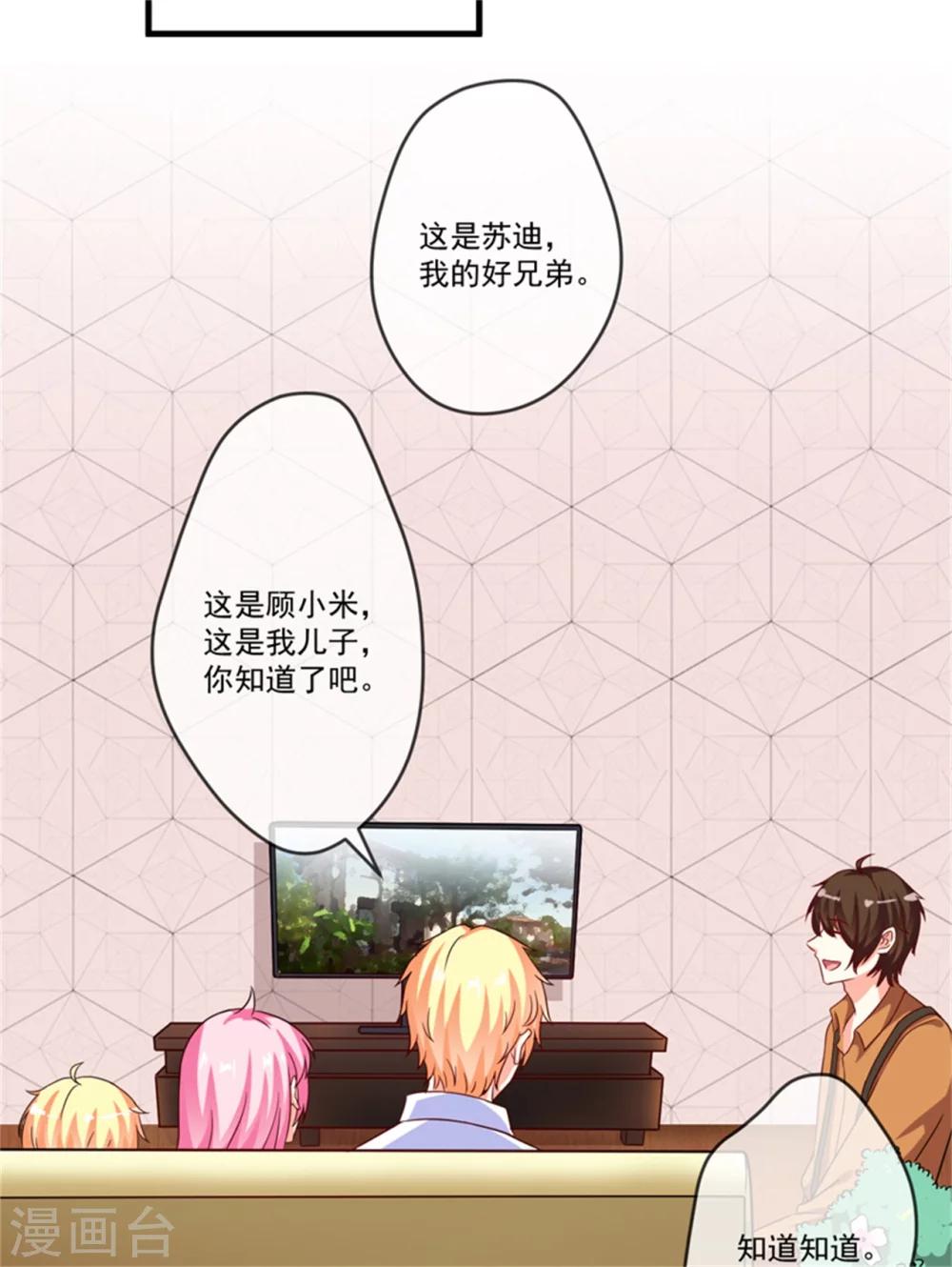 第87话 梦魇-第90话