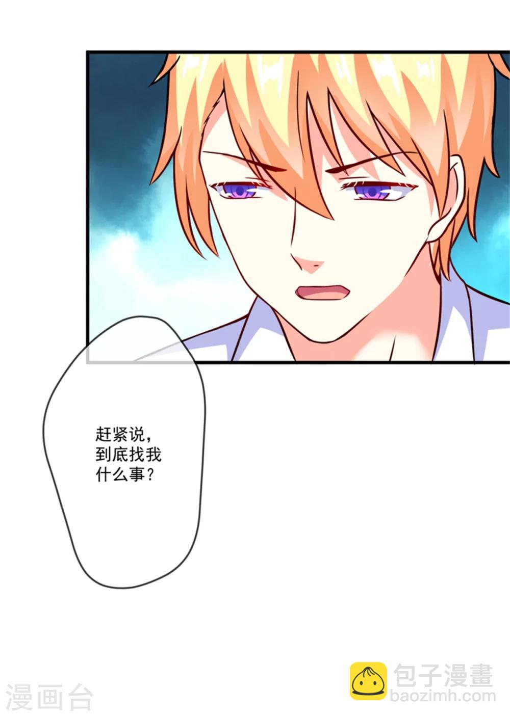 第87话 梦魇-第90话