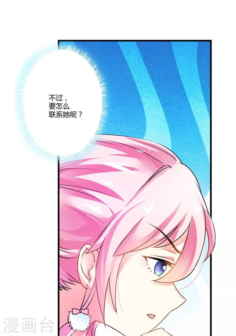 第10话 偶遇(1/2)-第10话