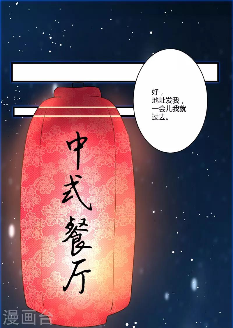 第10话 偶遇(1/2)-第10话