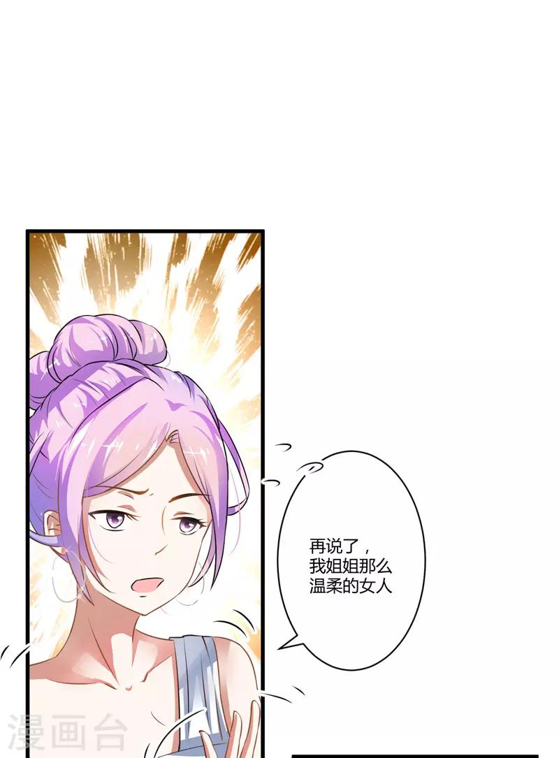 第10话 偶遇(1/2)-第10话