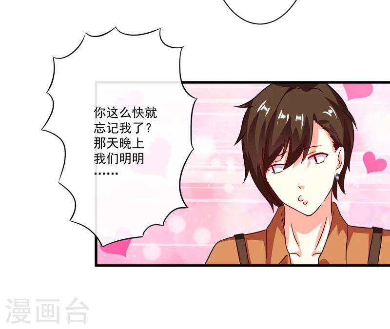 第89话 五百万买你一夜够不够-第92话