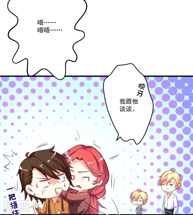 第89话 五百万买你一夜够不够-第92话