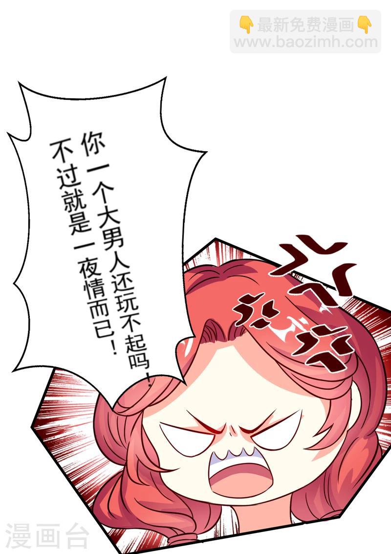 第89话 五百万买你一夜够不够-第92话