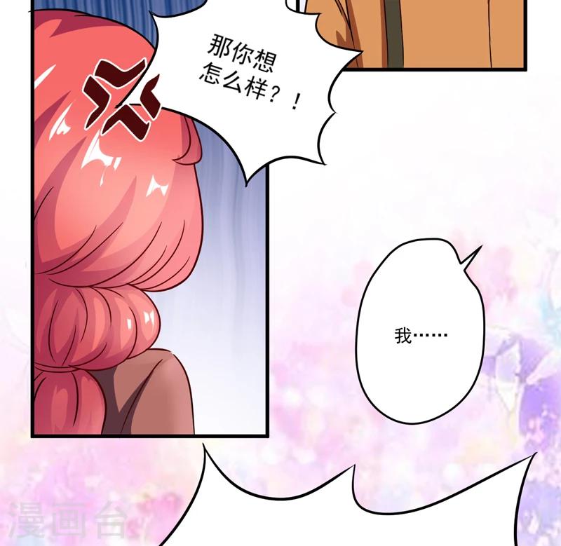 第89话 五百万买你一夜够不够-第92话