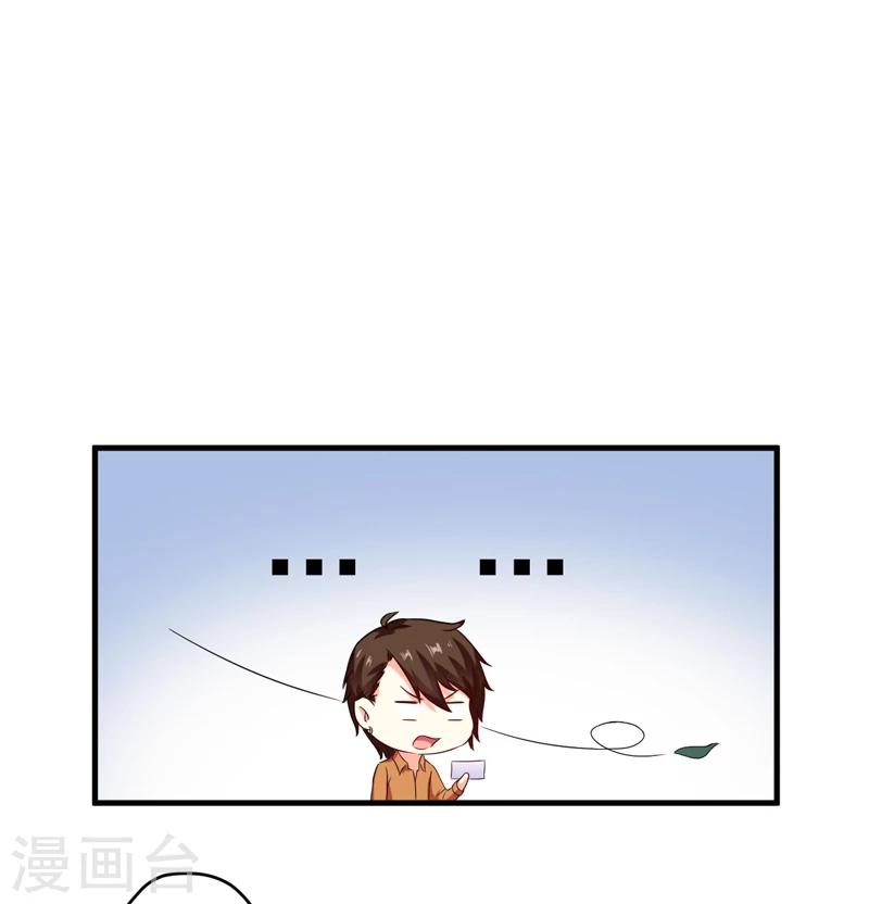 第89话 五百万买你一夜够不够-第92话