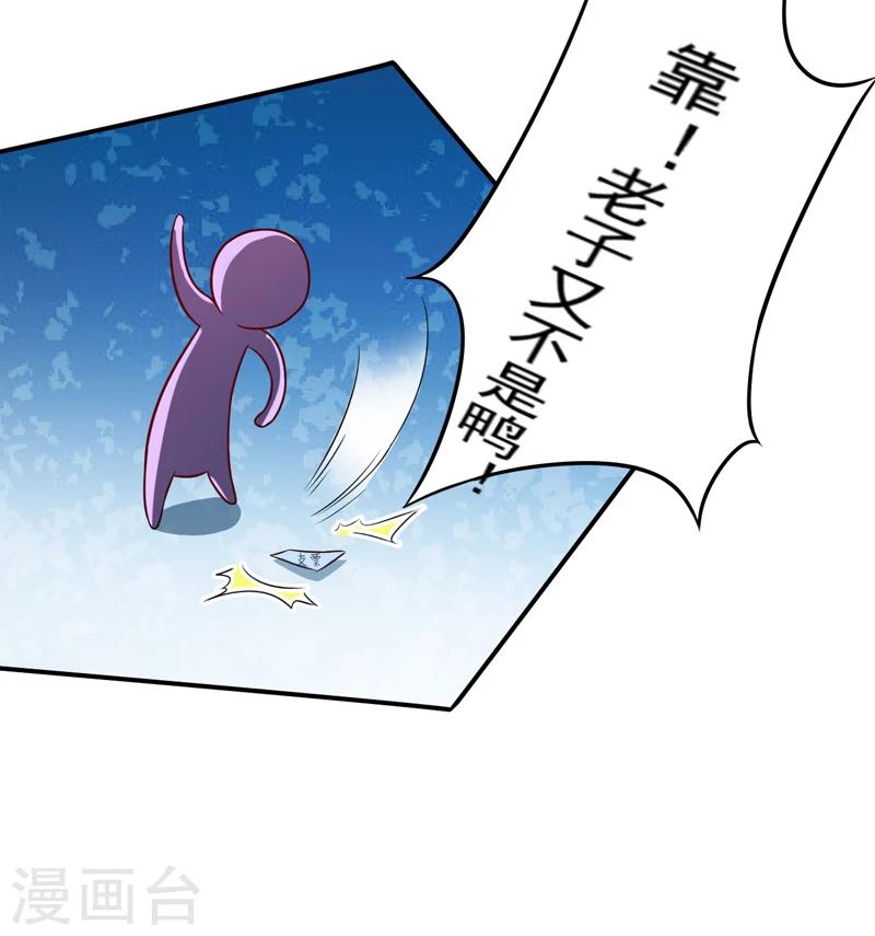 第89话 五百万买你一夜够不够-第92话