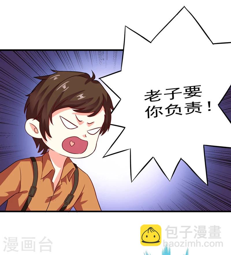 第89话 五百万买你一夜够不够-第92话