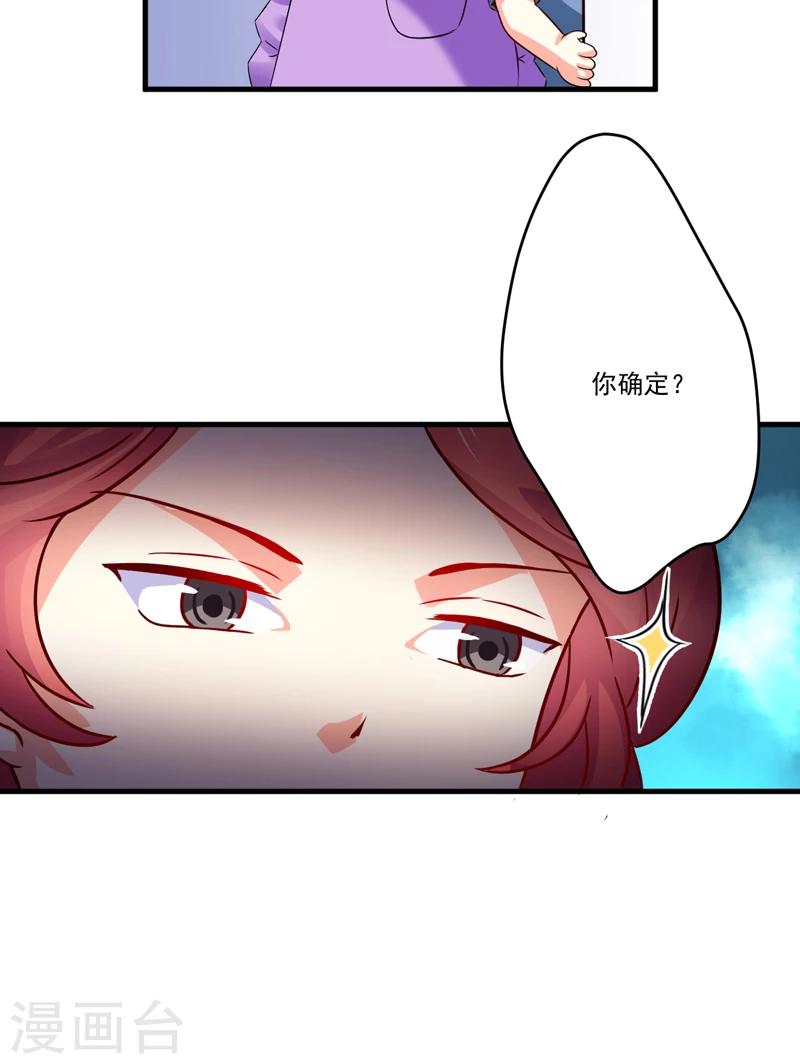 第89话 五百万买你一夜够不够-第92话