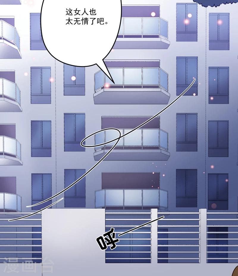 第89话 五百万买你一夜够不够-第92话