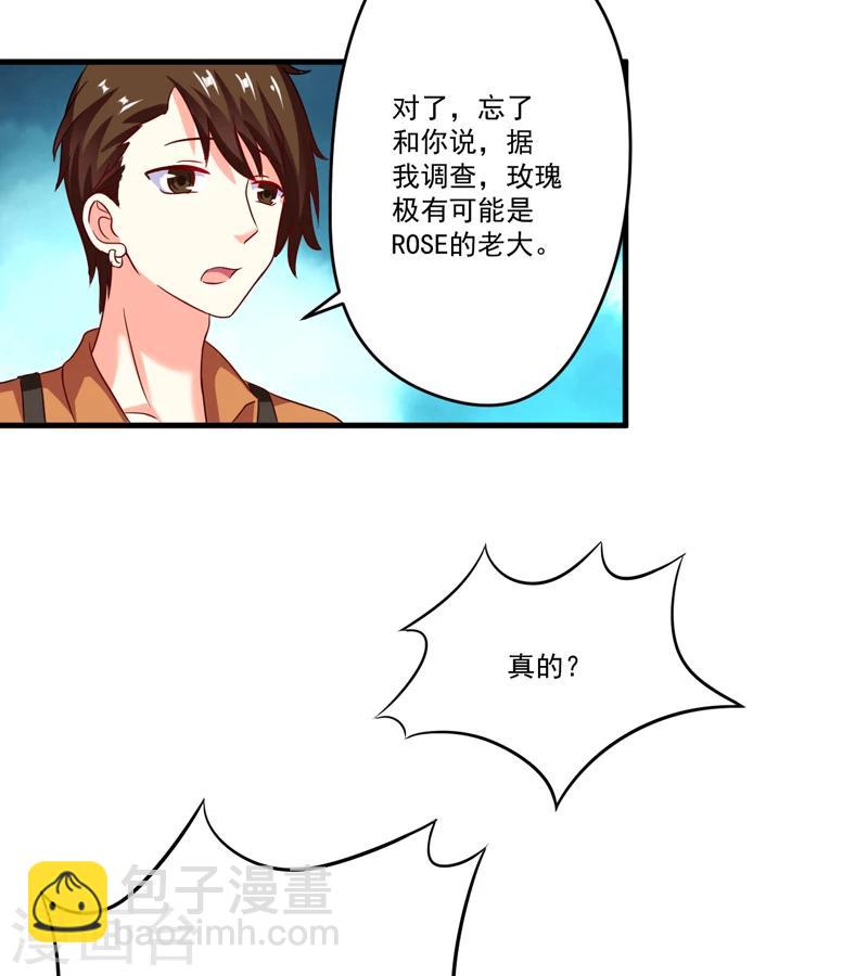 第89话 五百万买你一夜够不够-第92话