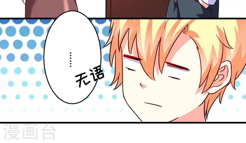 第89话 五百万买你一夜够不够-第92话