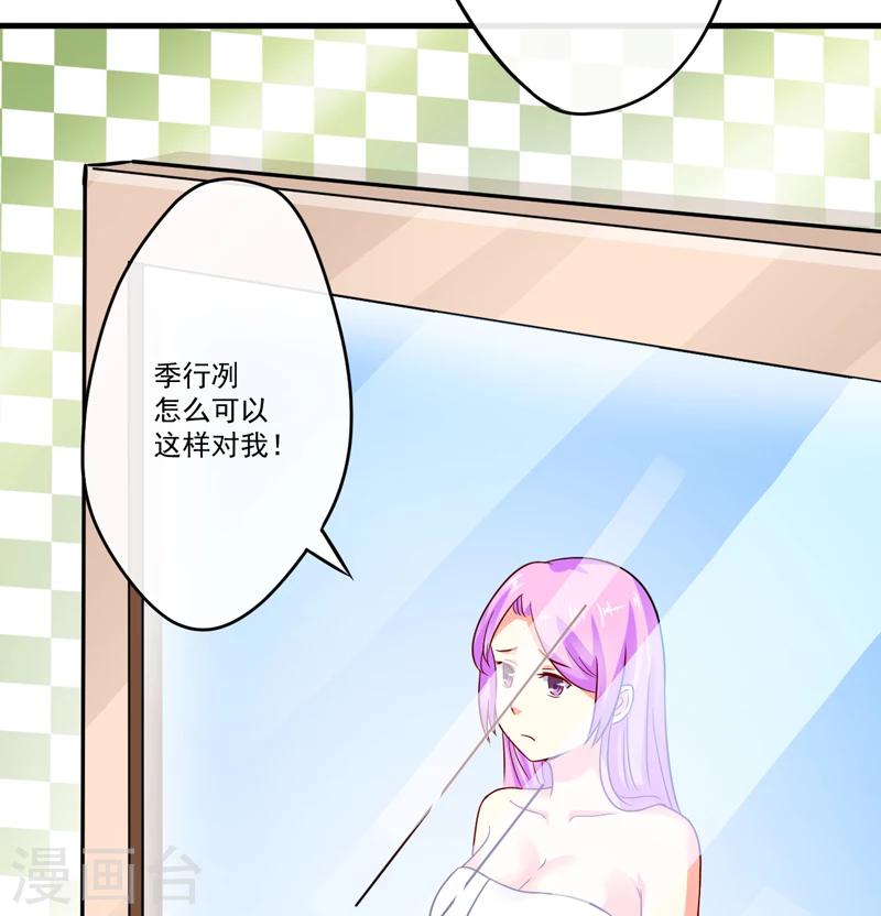 第91话 恶整顾小曼-第94话