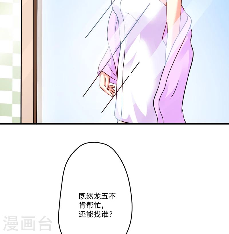 第91话 恶整顾小曼-第94话