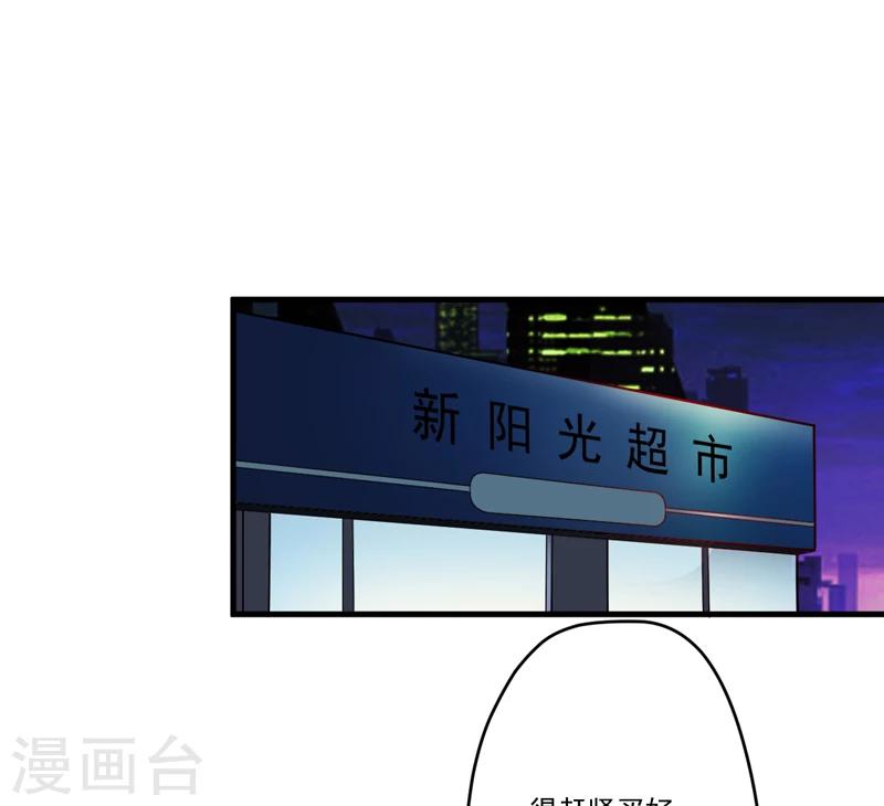 第91话 恶整顾小曼-第94话