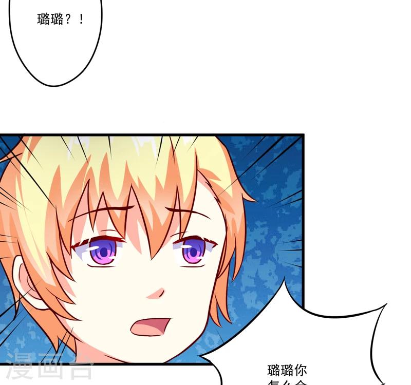 第91话 恶整顾小曼-第94话