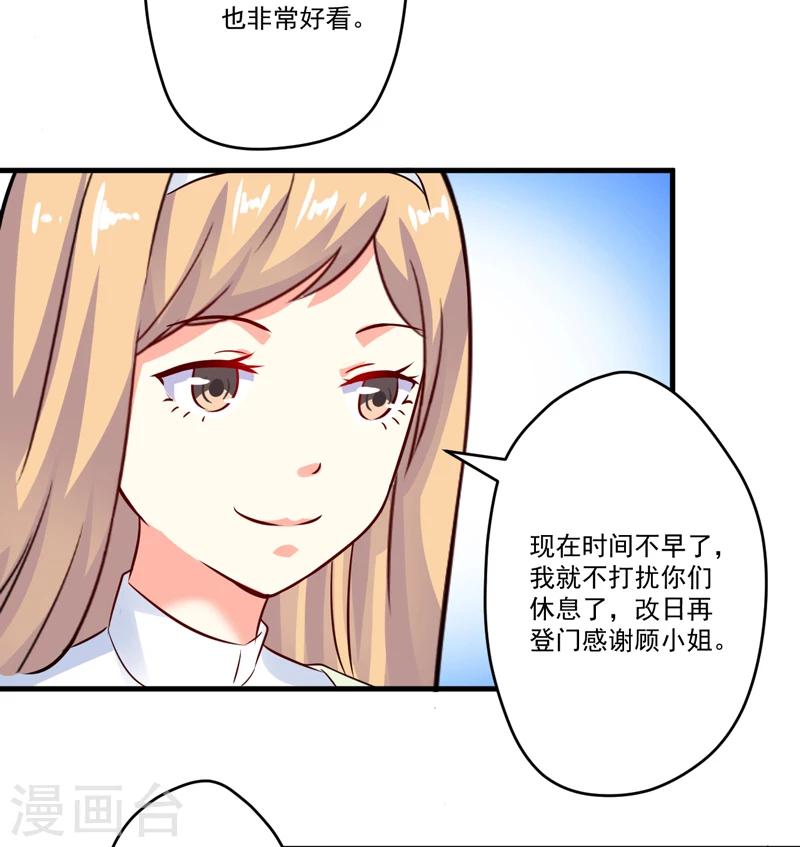 第93话 种马哪有形象-第96话