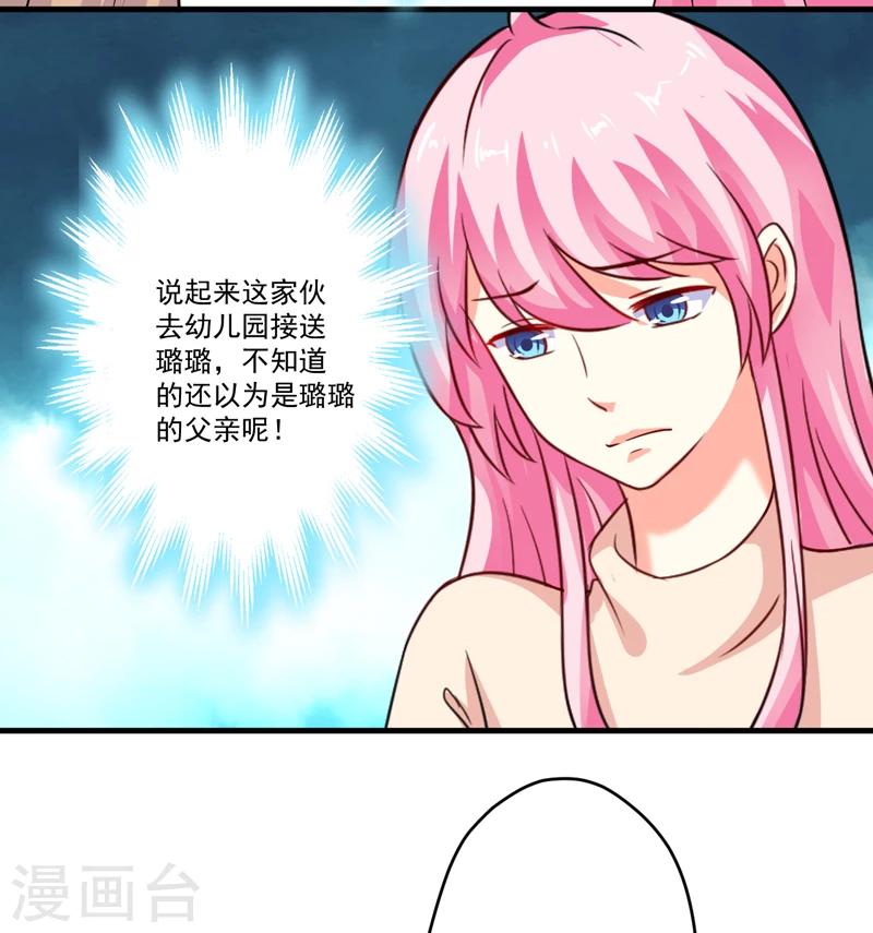 第93话 种马哪有形象-第96话