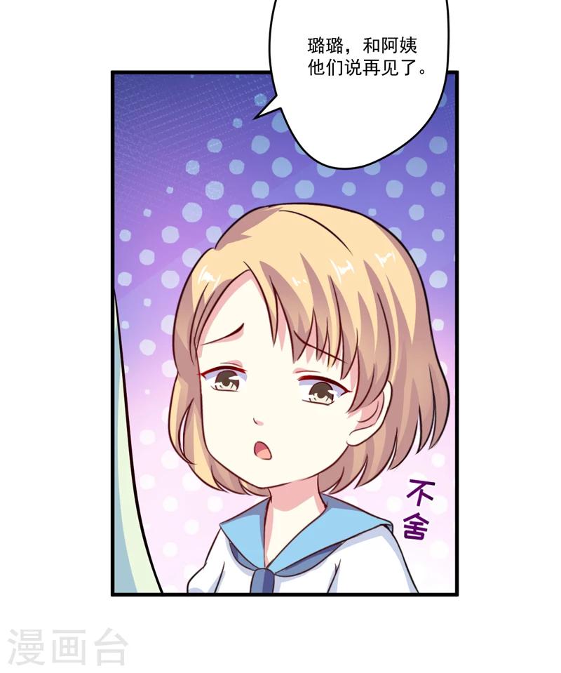 第93话 种马哪有形象-第96话