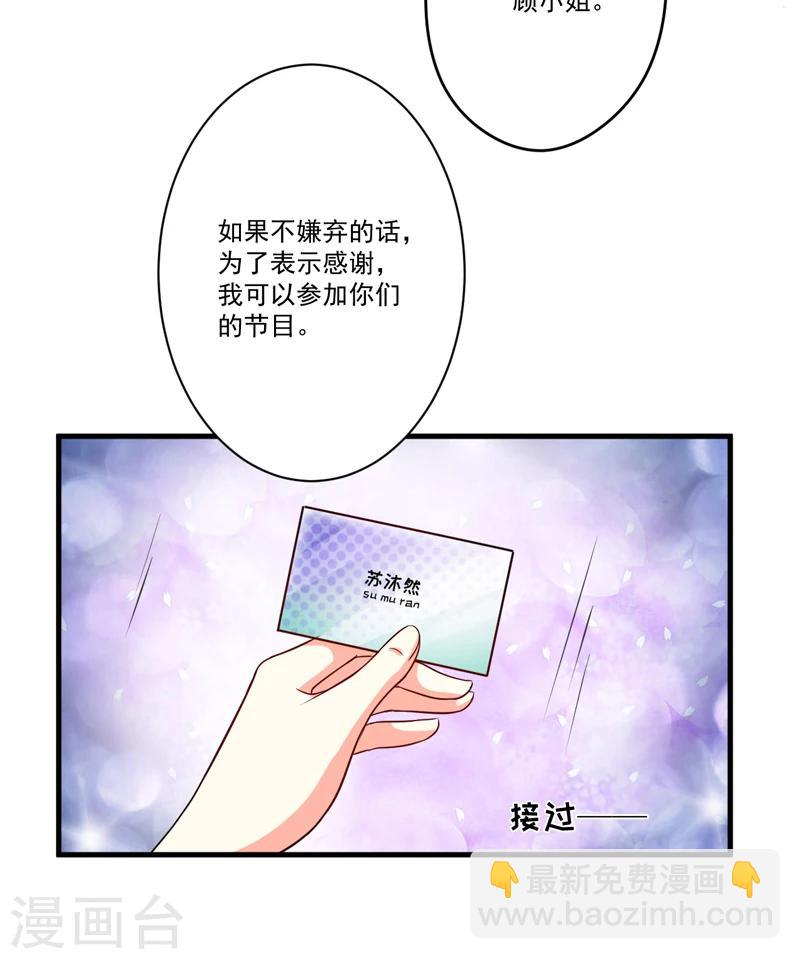 第93话 种马哪有形象-第96话