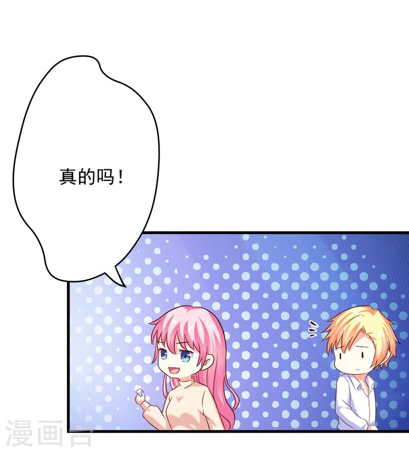 第93话 种马哪有形象-第96话