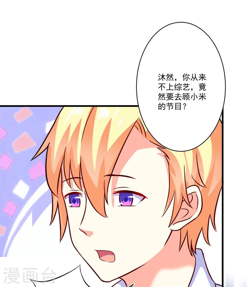 第93话 种马哪有形象-第96话