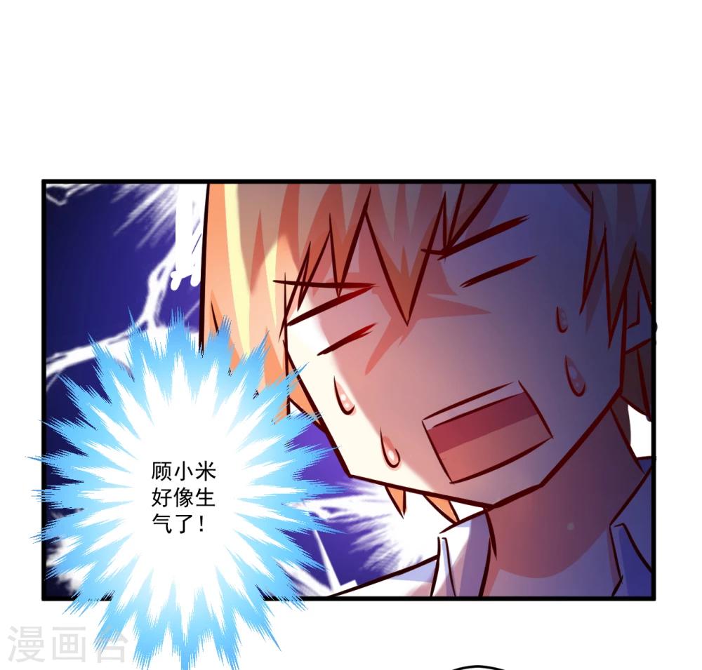 第93话 种马哪有形象-第96话