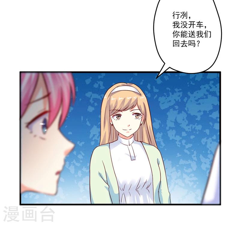 第93话 种马哪有形象-第96话