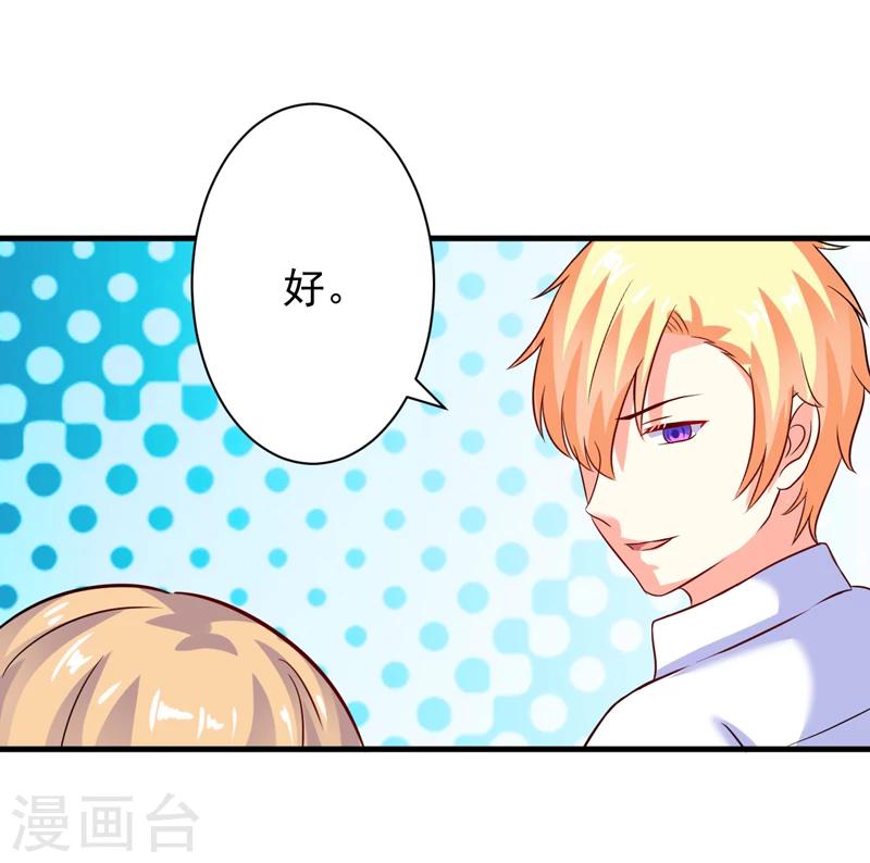 第93话 种马哪有形象-第96话