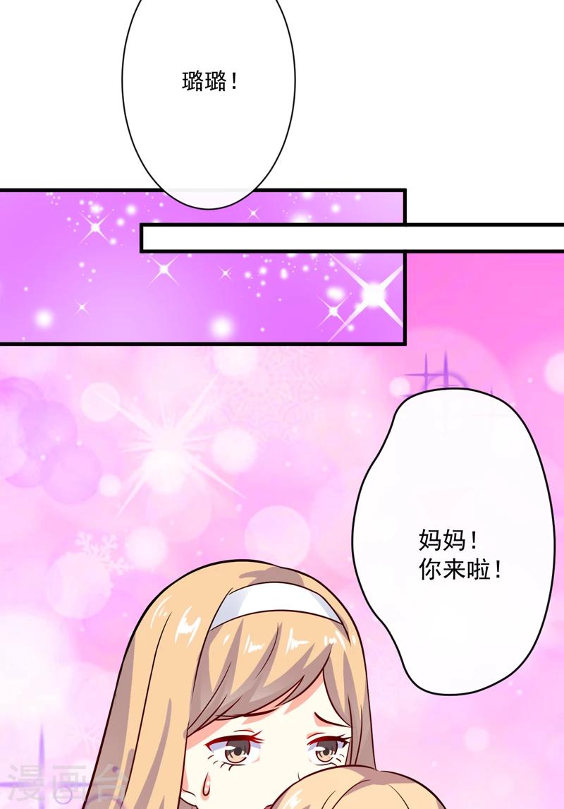 第93话 种马哪有形象-第96话