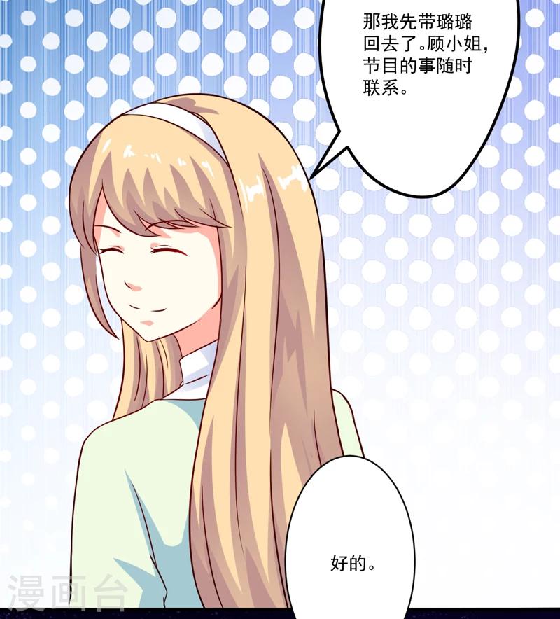 第93话 种马哪有形象-第96话