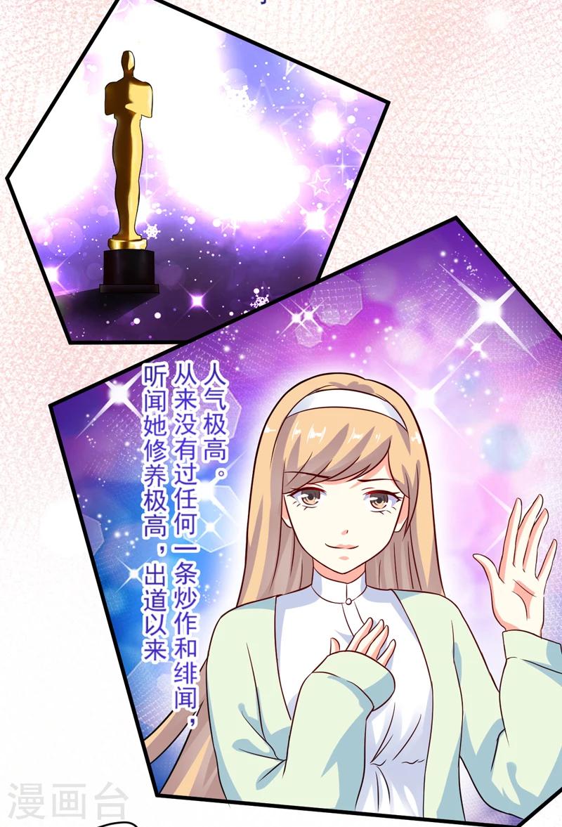 第93话 种马哪有形象-第96话