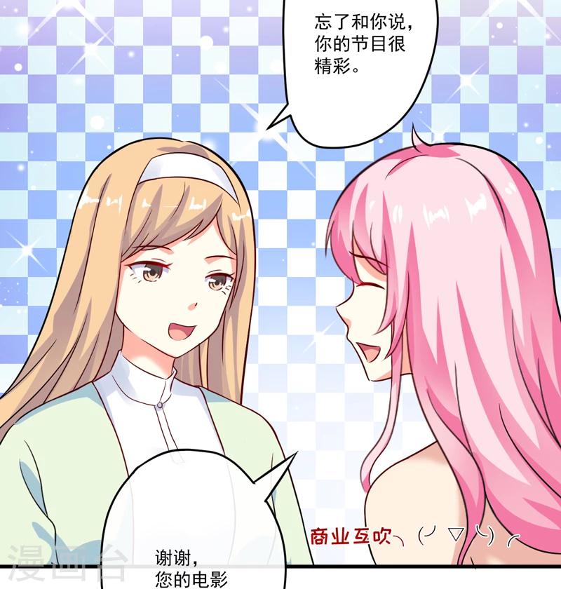 第93话 种马哪有形象-第96话
