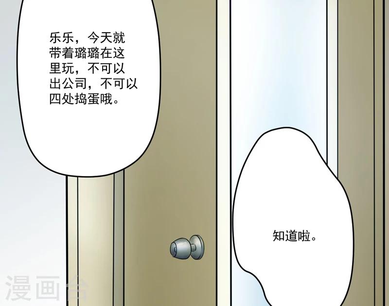 第95话 从今天起你不用来上班了-第98话