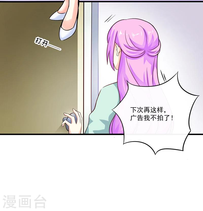 第95话 从今天起你不用来上班了-第98话