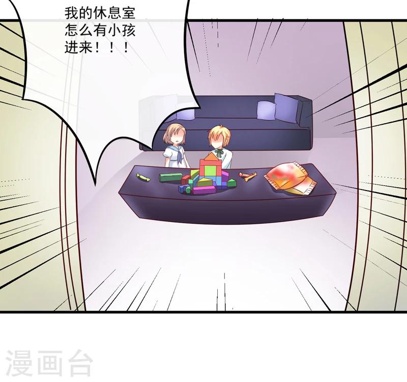 第95话 从今天起你不用来上班了-第98话