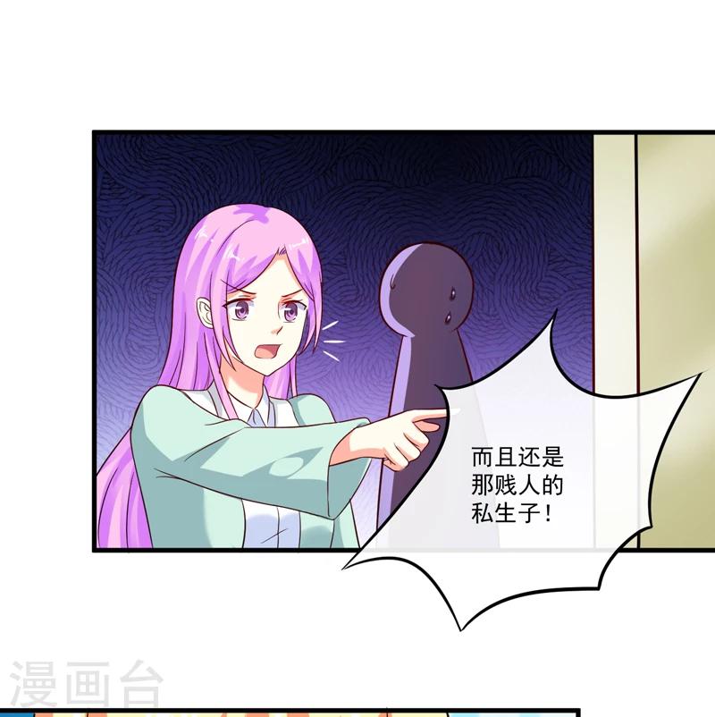 第95话 从今天起你不用来上班了-第98话