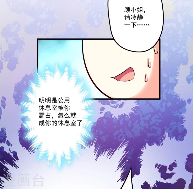 第95话 从今天起你不用来上班了-第98话