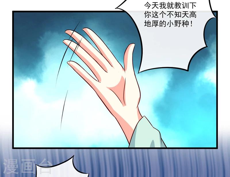第95话 从今天起你不用来上班了-第98话