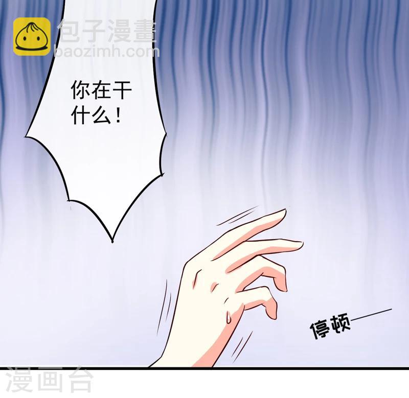 第95话 从今天起你不用来上班了-第98话