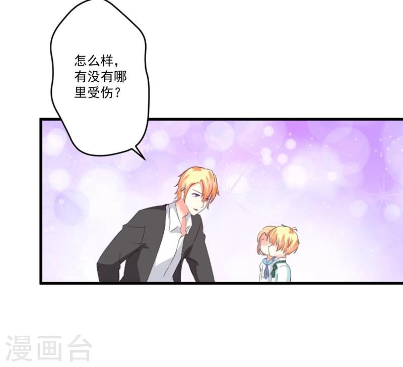 第95话 从今天起你不用来上班了-第98话