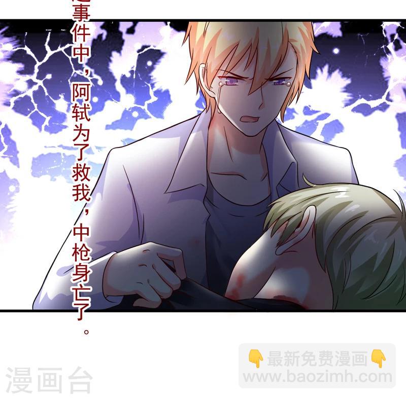 第95话 从今天起你不用来上班了-第98话