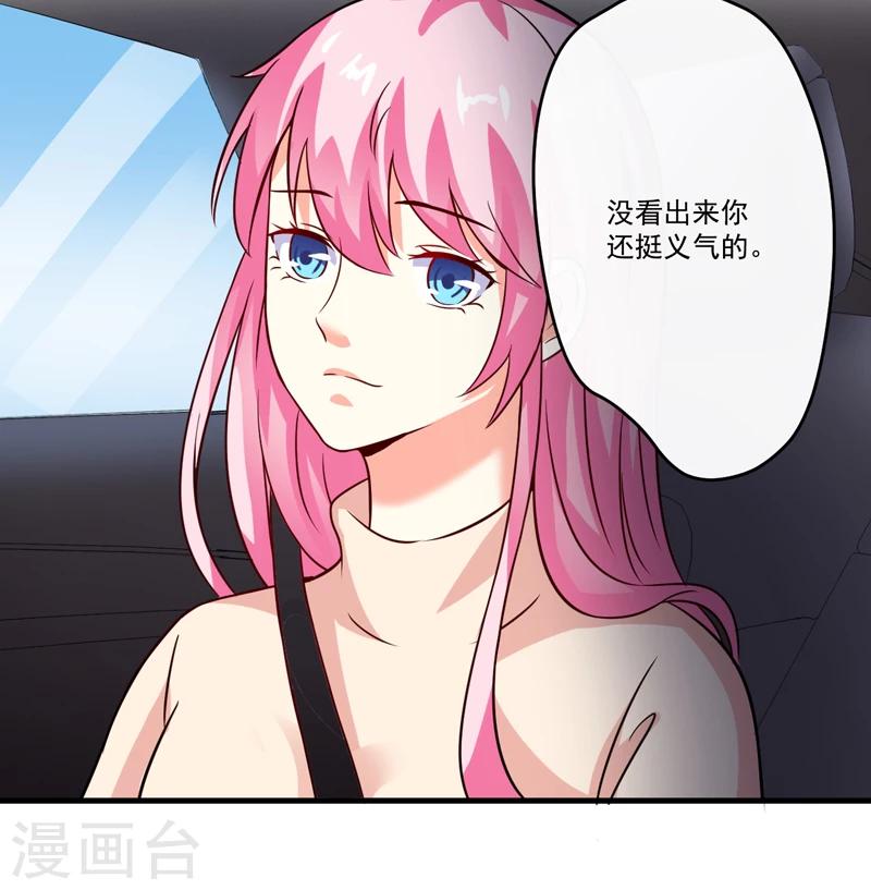 第95话 从今天起你不用来上班了-第98话