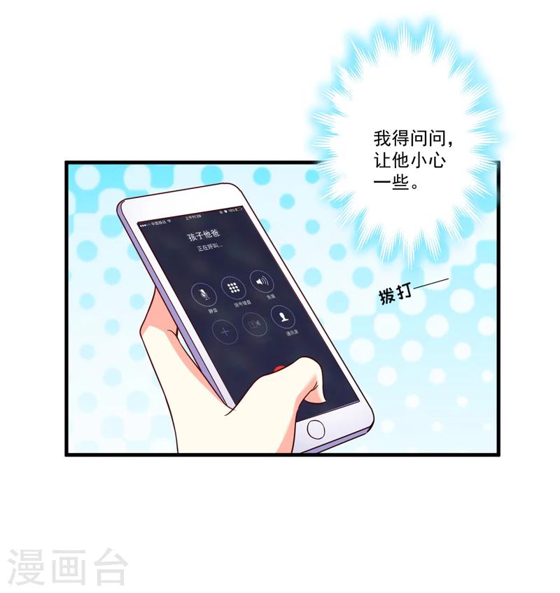 第97话 我们在一起吧-第100话