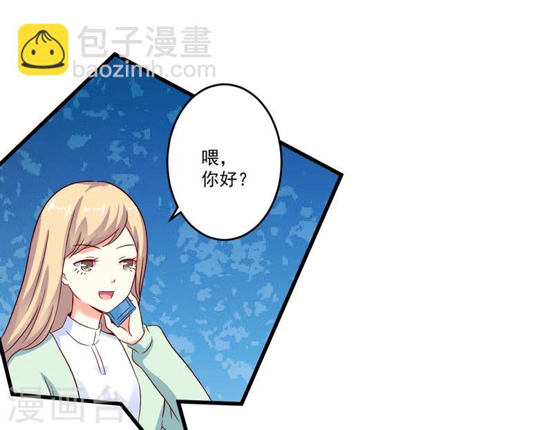 第97话 我们在一起吧-第100话