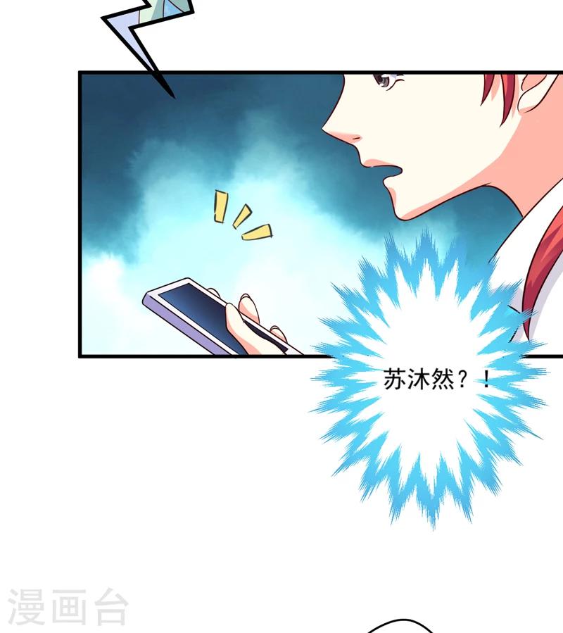 第97话 我们在一起吧-第100话