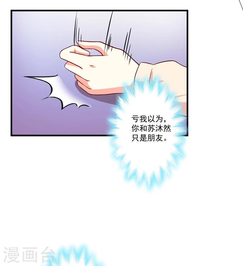 第97话 我们在一起吧-第100话