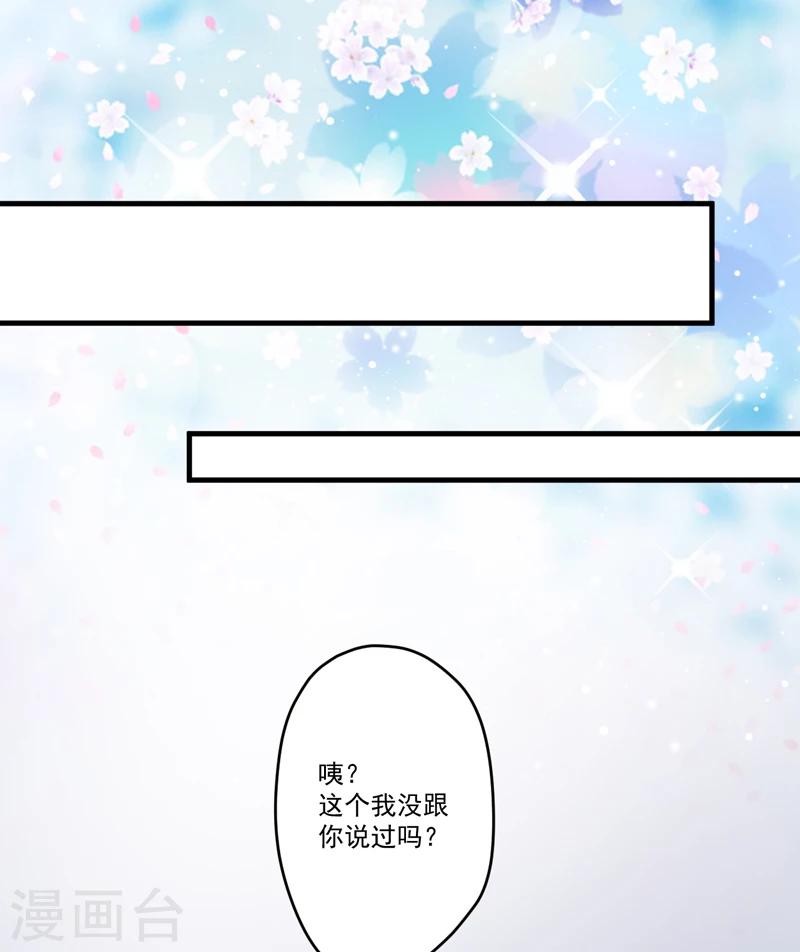 第97话 我们在一起吧-第100话